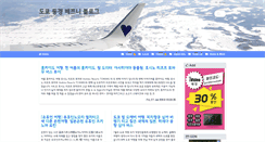 Desktop Screenshot of likejp.com